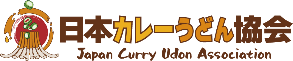 カレー汁を飛ばしまくる日本カレーうどん協会