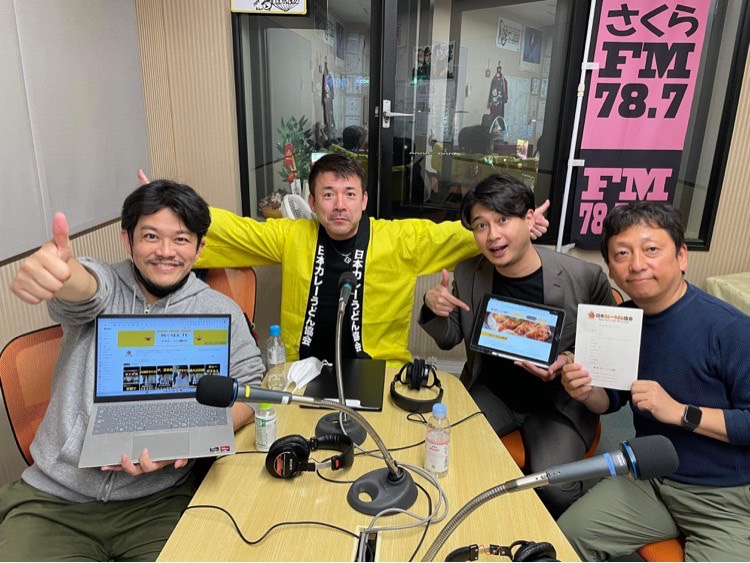 カレーうどん研究家山根貞人がさくらFMに出演